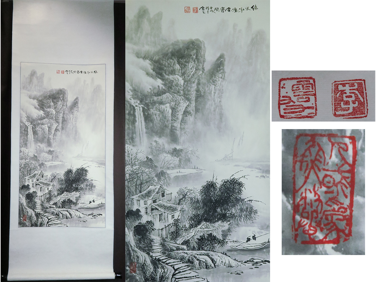 [Rakuza] [Genuino] Pintura china de Li Yun-yu, Horaizán ◆E1074e114, Obra de arte, libro, pergamino colgante