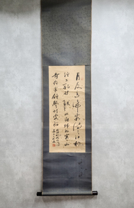 【洛座】【模写】中国 書画 森龍 掛軸 ＜書道 ◆20-14