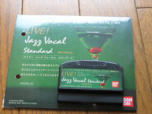 リトルジャマープロ　ブォカ―リスト専用ROM　LIVE Jazz Vocal Standard　