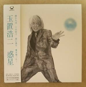 【Jポップ】 ※DVD付き初回限定盤　玉置浩二 / 惑星　帯付　12thアルバム　2007年リリース　紙ジャケエコバック仕様　※安全地帯