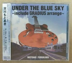 【ゲーム音楽】 ※貴重盤　古川もとあき/アンダー・ザ・ブルースカイ ～インクルード・グラディウス・アレンジ～(UNDER THE BLUE SKY) 帯付