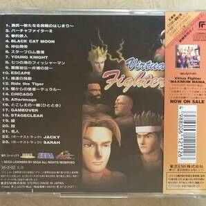 【ゲーム音楽】 バーチャファイター2 (Virtua Fighter 2) サウンドトラック 帯付 1995年リリース 音楽:中村隆之/光吉猛修/橋本明子の画像2