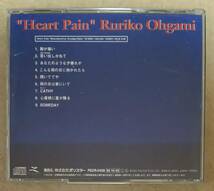 【Jポップ】 ※貴重盤　大上留利子 (Ruriko Ohgami) / Heart Pain -心斎橋に星が降る-　1995年リリース　※シティ・ポップ(CITY POP)_画像2