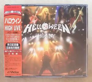 【HM/HR】 ※初回プレス盤　ハロウィン (HELLOWEEN) / ハイ・ライヴ (HIGH LIVE)　帯付　2枚組CD　1996年リリース　ジャーマン/メロパワ