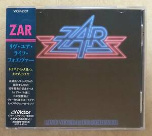 【HM/HR】 ※貴重盤　ZAR (ツァー) / リヴ・ユア・ライフ・フォエヴァー (LIVE YOUR LIFE FOREVER)　帯付　1stアルバム　ジョン・ロートン