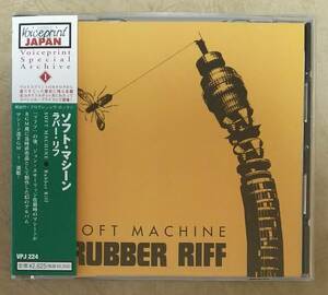 【プログレ】 ※貴重盤　ソフト・マシーン (SOFT MACHINE) / ラバー・リフ (RUBBER RIFF)　帯付　1976年録音　非売品BGM集　カンタベリー系