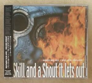 【HM/HR】 Skill and a Shout it lets out JAPANESE HARD ROCK ~ HEAVY METAL COMPILATION 帯付 ジャパメタ/アンセム/ラウドネス/聖飢魔Ⅱ