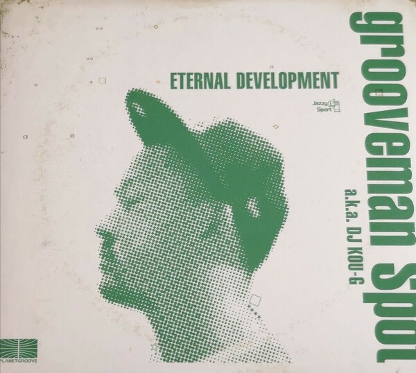 【grooveman Spot a.k.a DJ KOU-G/ETERNAL DEVELOPMENT】 O.C.(D.I.T.C./DITC)/COUNT BASS D/GRAP LUVA等参加/JAZZY SPORT/国内CD