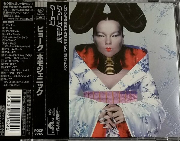 【BJORK/HOMOGENIC】 国内初回限定ボーナストラック6曲収録/6 BONUS TRACKS/ビョーク/ホモジェニック/名盤/国内CD・帯付