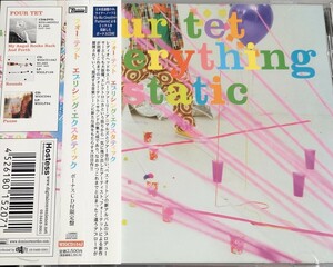 【FOUR TET/EVERYTHING ECSTATIC】 フォー・テット/ボーナスCD付限定盤CD・帯付