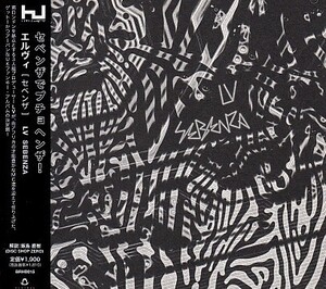 【LV/SEBENZA】 hyperdub/CD・帯付/検索burial kode9