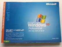 Windows XP Professional SP2適用済み @正規DSP版@ プロダクトキー付き_画像1