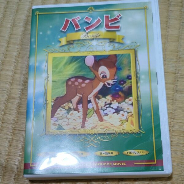 バンビ DVD