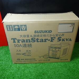 【未使用品(店頭展示品)】〇スズキッド(SUZUKID) 降圧器 5kVA連続可 トランスターF STY-512F