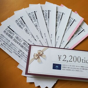 倶楽部ダイナック割引券　DYNAC 2200円7枚　バラ売り検討可