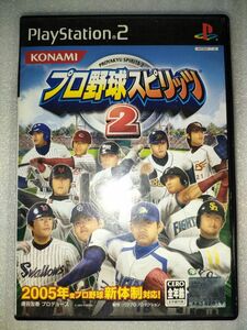 PS2ソフト プロ野球スピリッツ2