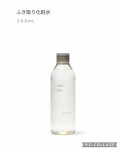 新品 NEW 無印良品 ふきとり化粧水 300ml 角質ケア 毛穴ケア 皮脂ケア 化粧品 母の日　コメヌカ発酵液　買ったばかり