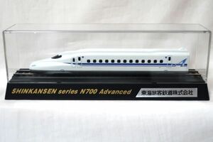 ダイキャスト製鉄道模型SHINKANSEN series N700 Advanced 東海旅客鉄道株式会社