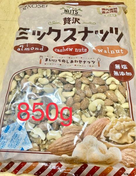 3種の無塩ミックスナッツ 850g