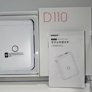 NIIMBOT D110 ラベルライター スマホ対応プリンター 多機能ラベルプリンター