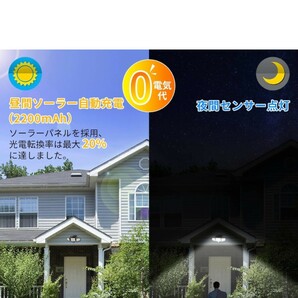 ソーラーライト 屋外 防水 センサーライト【210LED 3面発光 光束最大2500ルーメン】3つ知能モード 2200mAh大容量電池 超高輝度 360°角の画像4