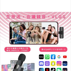 ピンマイク ワイヤレス マイク Android・iPhone/iPad用ピンマイククリップ式 ラベリアマイクの画像4