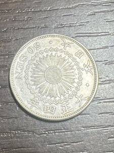  asahi day . 10 sen silver coin /50 sen Taisho four year /4 year large Japan old coin coin antique collection Ryuutsu / present condition goods sending 84⑩
