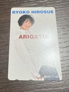 広末涼子④ ARIGATO! テレカ 50度数 未使用 送84 同梱可