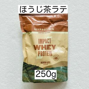 マイプロテイン ほうじ茶ラテ 250g ホエイプロテイン