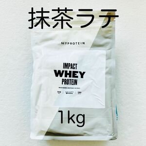 マイプロテイン 抹茶ラテ 1kg. ホエイプロテイン