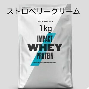 マイプロテイン ストロベリークリーム 1kg ホエイプロテイン