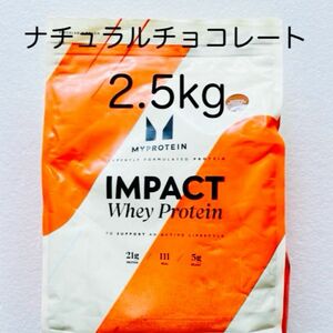 マイプロテイン ナチュラルチョコレート 2.5kg ホエイプロテイン