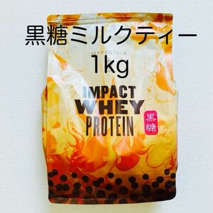 マイプロテイン 黒糖ミルクティー 1kg ホエイプロテイン