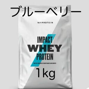 マイプロテイン ブルーベリー 1kg ホエイプロテイン