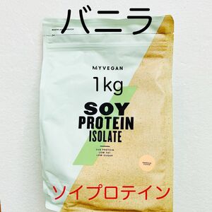 マイプロテイン バニラ 1kg ソイプロテイン