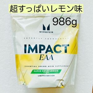 マイプロテイン EAA 超すっぱいレモン味 986g