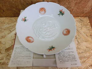 深川製磁 桐鳳凰丸紋 陽刻盛鉢 盛り皿 皿 円形 直径約25.7cm 未使用品