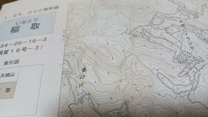 稲取　静岡県　地図　古地図　 地形図　資料　57×46cm　昭和44年測量　平成20年発行　印刷　B2025