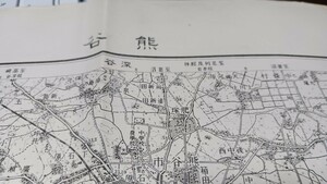 熊谷　埼玉県　地図　古地図　 地形図　資料　陸地調査所　57×46cm　明治44年測図　昭和23年発行　印刷　B2145