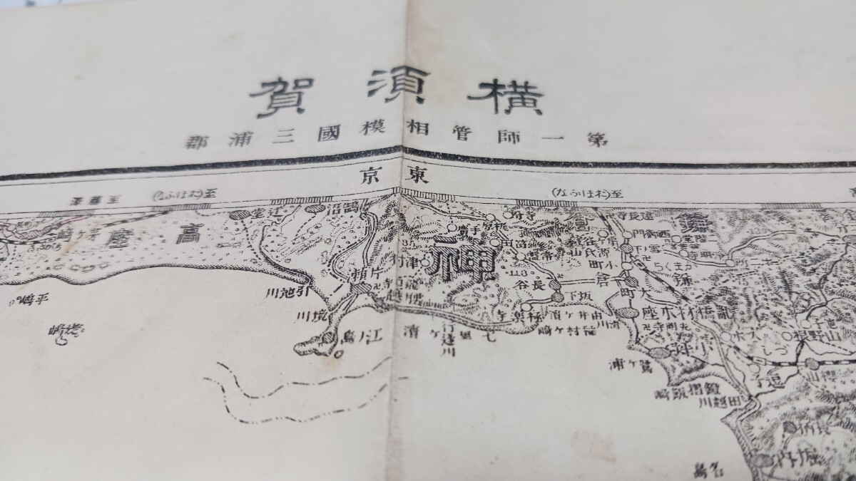 2025年最新】Yahoo!オークション -横須賀地図の中古品・新品・未 2025年最新】Yahoo!オークション -横須賀地図の中古品・新品・未