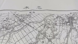 志木　埼玉県　地図　古地図　 地形図　資料　大日本帝国陸地測量部　57×46cm　大正6年測図　昭和4年発行印刷　B2405