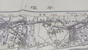 平塚　神奈川県　地図　古地図　 地形図　資料　地理調査所　57×46cm　明治20年測図　昭和22年発行印刷　B2405