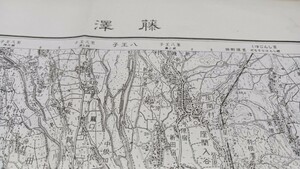 藤澤　神奈川県地図　古地図　 地形図　資料　　57×46cm　明治42年測図　昭和21年発行印刷　B2405　キレ