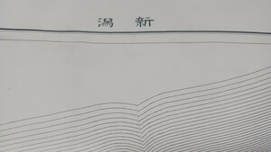 新潟　新潟県　地図　古地図　 地形図　資料　　57×46cm　明治44年測図　昭和29年発行印刷　B2405　