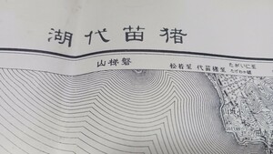 猪苗代湖　福島県　地図　古地図　 地形図　資料　　57×46cm　明治41年測図　昭和32年発行印刷　B2405　