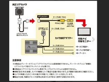 データシステム (Datasystem) リアカメラ接続アダプター ホンダ車用_画像5