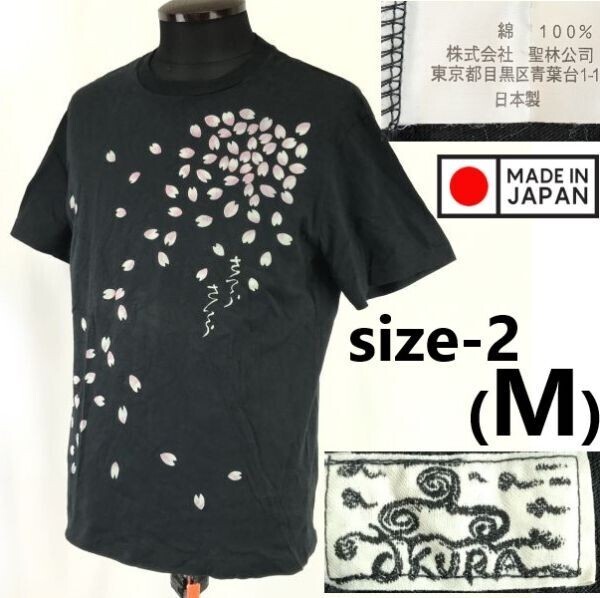 レア!桜柄★オクラ/OKURA/聖林公司★和柄/プリントTシャツ【2/メンズM/黒/black】日本製/ハリウッドランチマーケット/Tops/Shirts◆pBH721