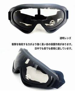 タクティカルゴーグル（透明）サバゲー スポーツ 目保護 バイク UVカット 眼 目 メガネ スノボー スキー ウィンタースポーツ