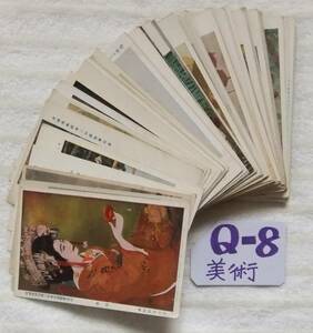 Q-8 битва передний изобразительное искусство открытка с видом совместно много 100 листов художественная выставка и т.п. 