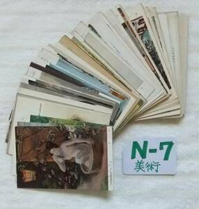 N-7 битва передний изобразительное искусство открытка с видом совместно много 100 листов художественная выставка и т.п. 